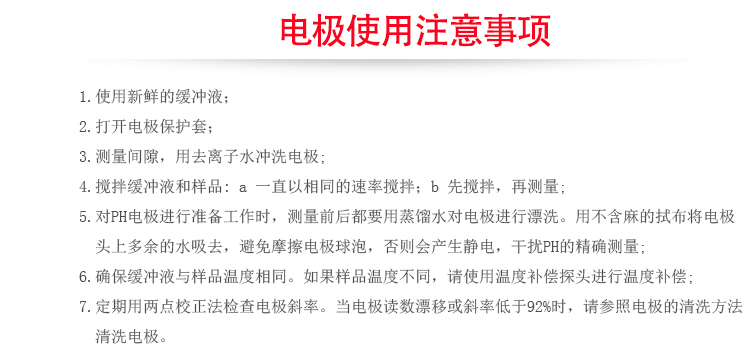 使用注意