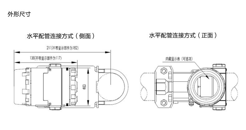 单晶硅压力变送器尺寸