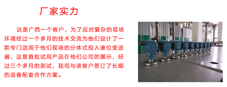 液位计现场案例3 液位计现场案例3