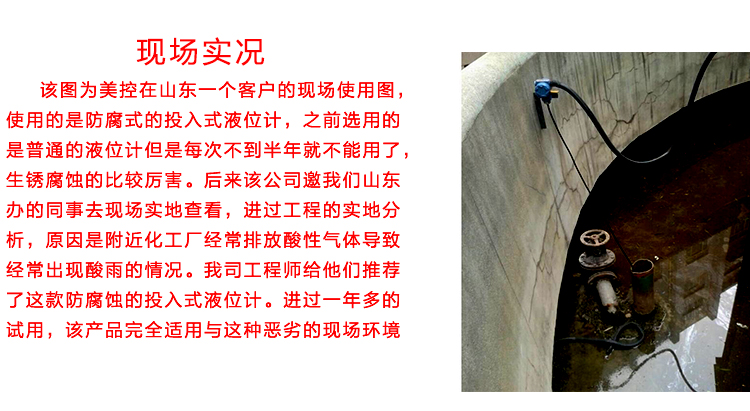 液位计现场案例 液位计现场案例