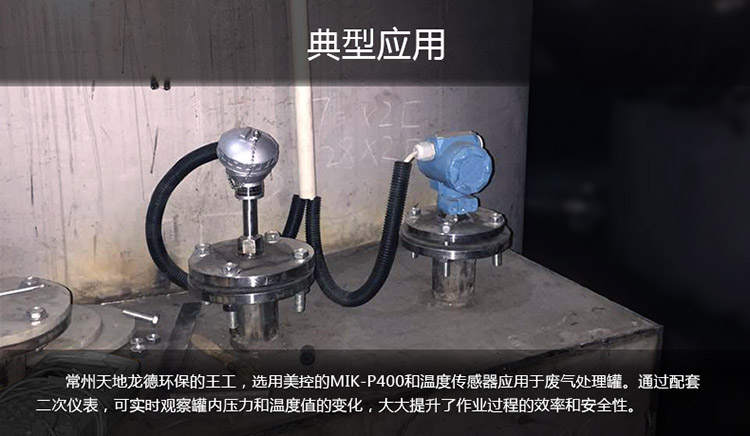 压力变送器 现场安装图 压力变送器 现场安装图