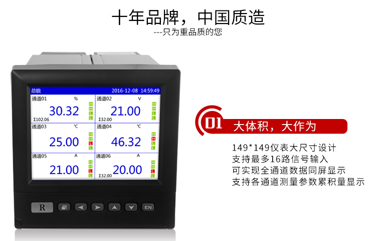 无纸记录仪特点