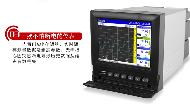 无纸记录仪特点