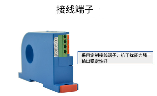 电流变送器