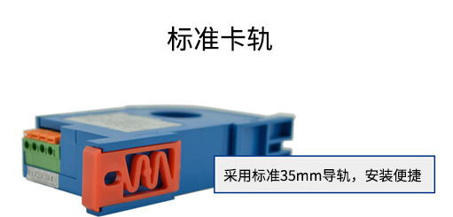 电流变送器