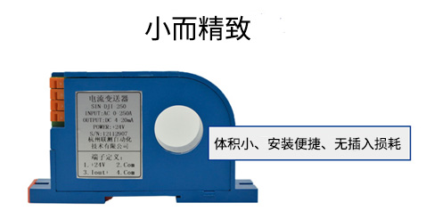 电流变送器