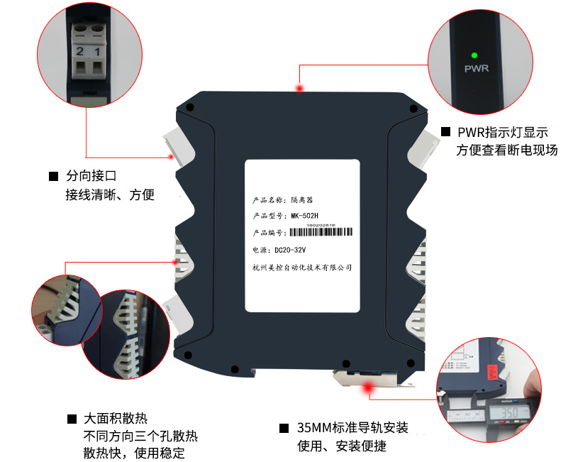 信号隔离器特点