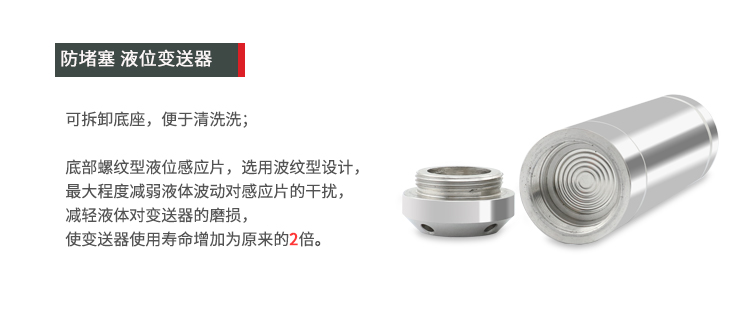 投入式液位计特点 投入式液位计特点