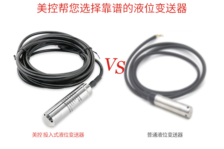 投入式液位计实拍 投入式液位计实拍