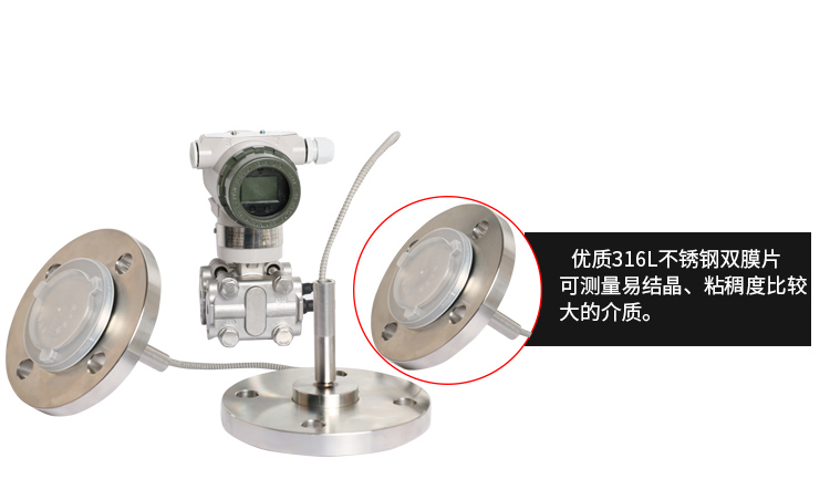 雙法蘭液位計(jì)特點(diǎn)