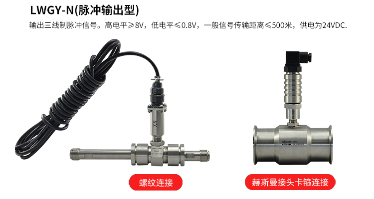 美控渦輪流量計(jì)