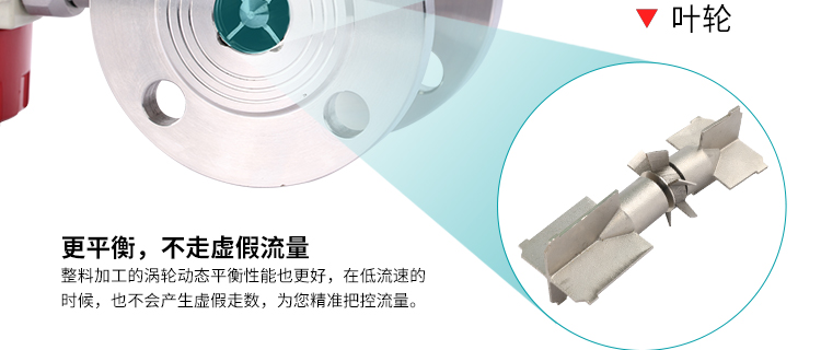 渦輪流量計(jì)特色