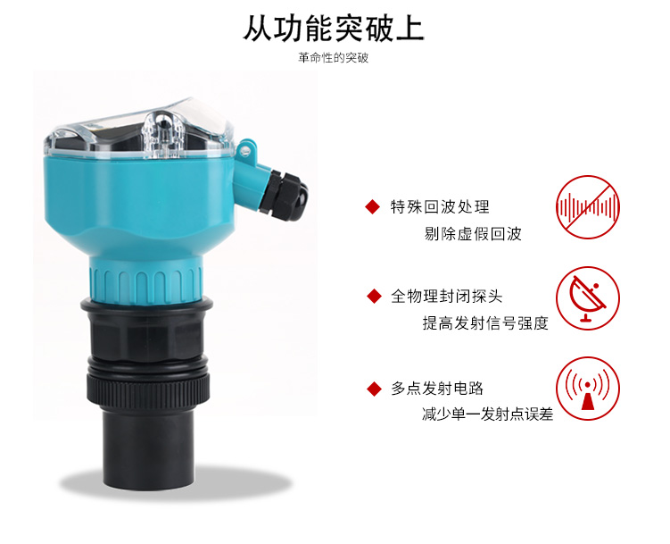 明渠流量计