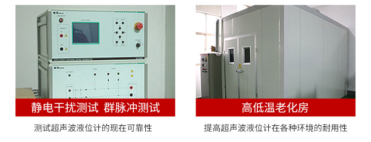 明渠流量计高低温老化室
