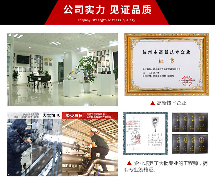 明渠流量计