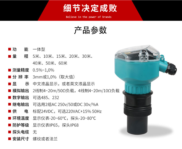 明渠流量计参数