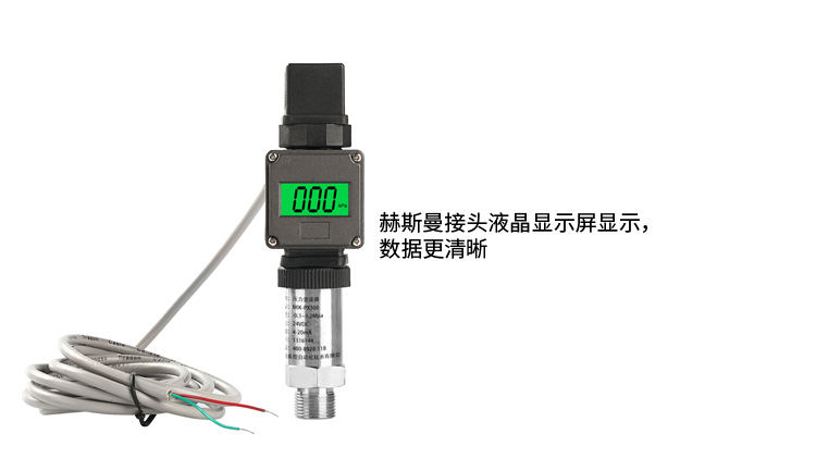 數顯壓力變送器