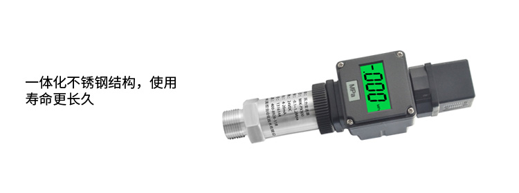 數顯壓力變送器