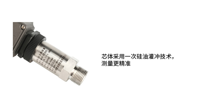 數顯壓力變送器