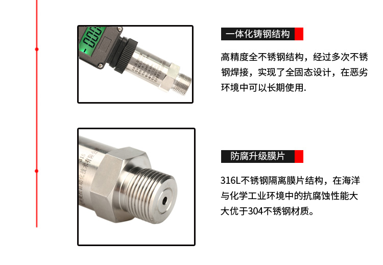 數顯壓力變送器