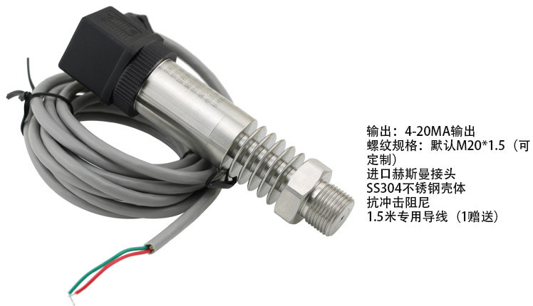 高溫壓力變送器