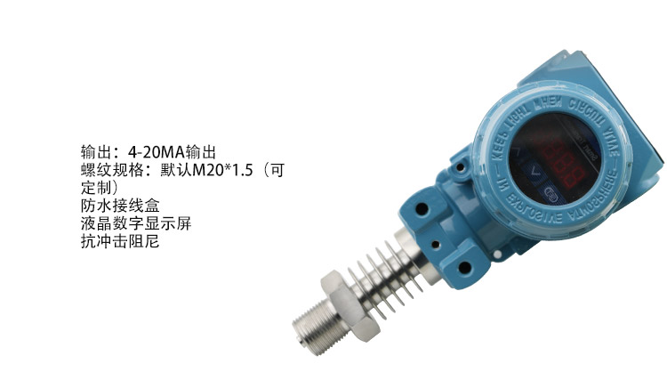 高溫壓力變送器