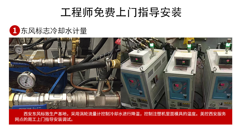 渦輪流量計