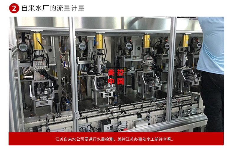 渦輪流量計