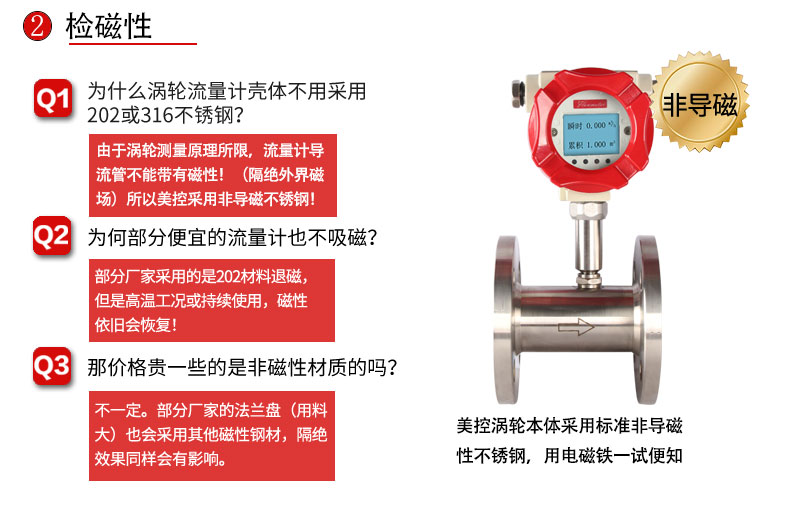 渦輪流量計(jì)
