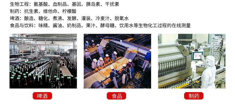 高温灭菌应用场合 高温灭菌应用场合