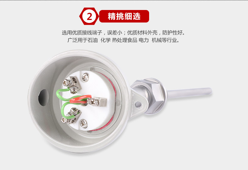 溫度傳感器細節(jié)