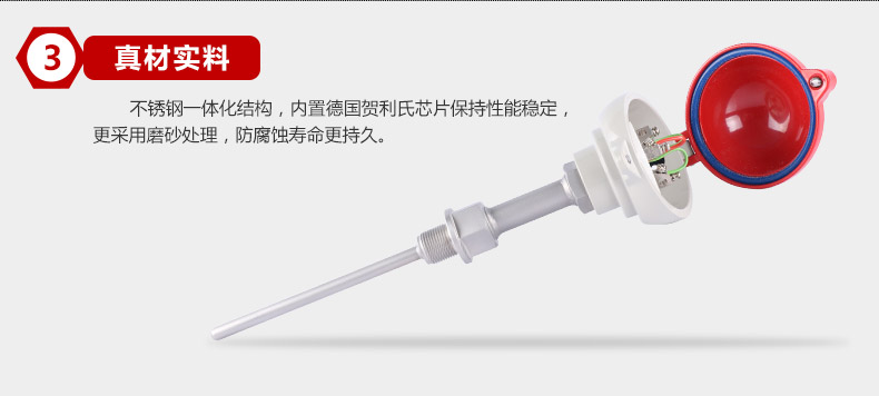 溫度傳感器細節(jié)