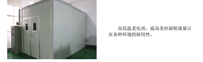 渦輪流量計(jì)檢測(cè)