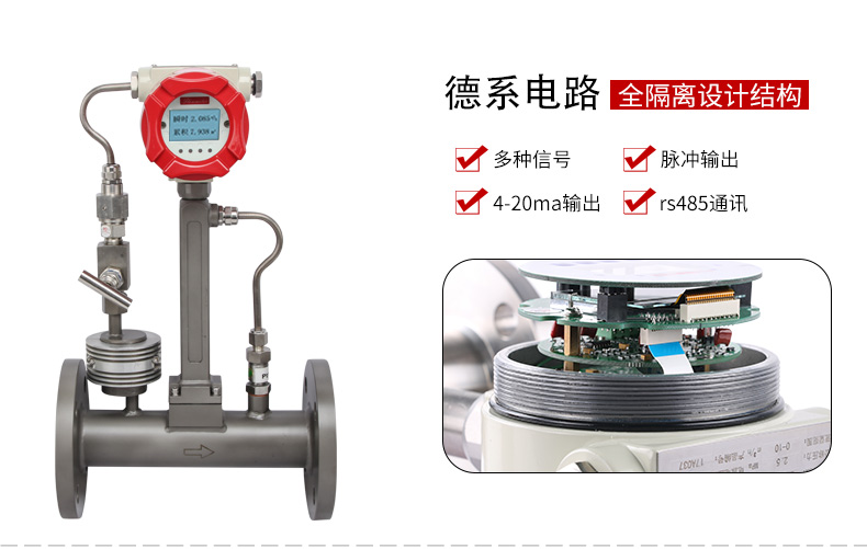 加强款涡街流量计 加强款涡街流量计