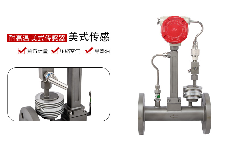 涡街流量计 涡街流量计