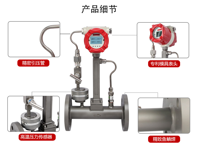 涡街流量计 涡街流量计