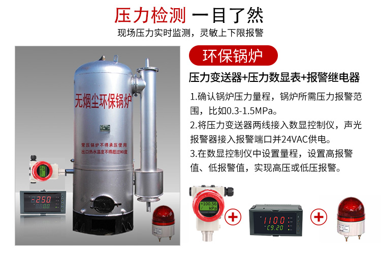 单晶硅压力变送器 单晶硅压力变送器