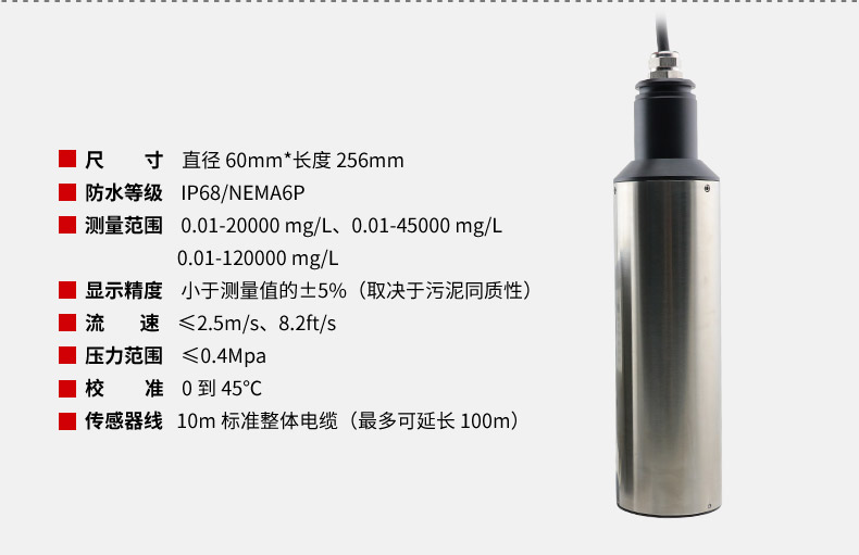 在线浊度分析仪参数