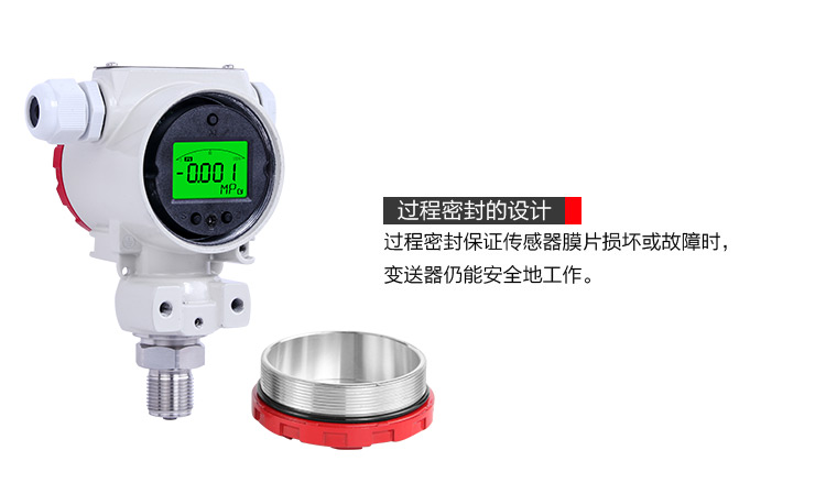 2088压力变送器 2088压力变送器