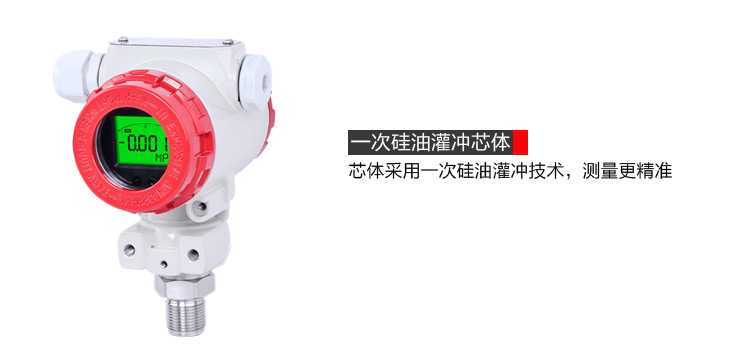 2088压力变送器 2088压力变送器