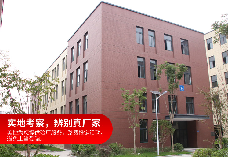 電磁流量計