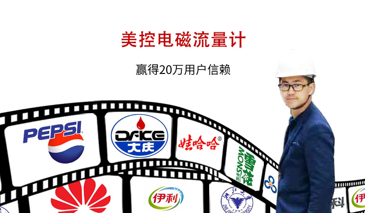 電磁流量計