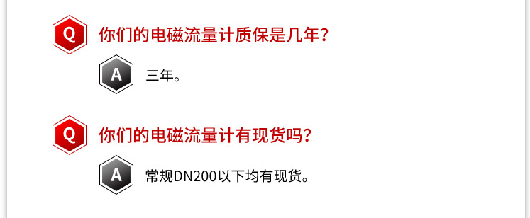 電磁流量計
