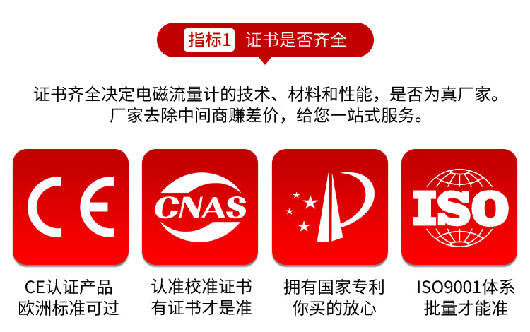 電磁流量計