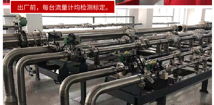 電磁流量計