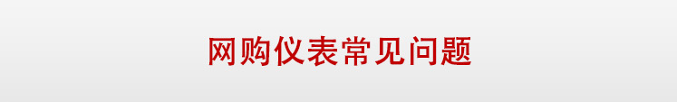 電磁流量計