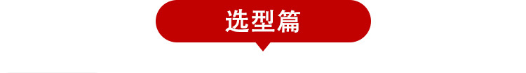電磁流量計選型