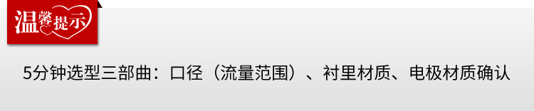 電磁流量計