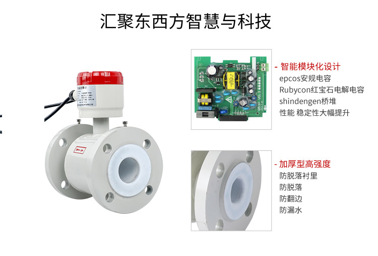 分体式电磁流量计 分体式电磁流量计