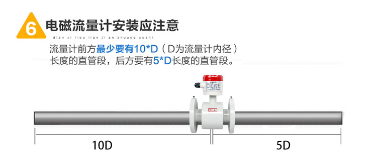 分体式电磁流量计安装 分体式电磁流量计安装